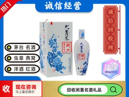 回收价格:涿州市回收衡水老白干