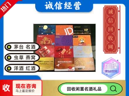 涿州市回收购物卡