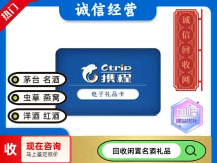 涿州市回收携程卡