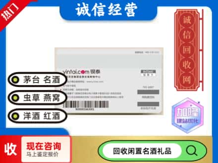 涿州市回收银泰购物卡