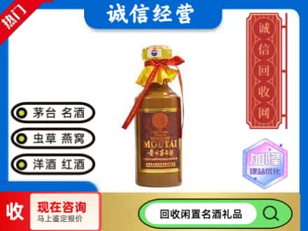 涿州市回收五十年茅台酒