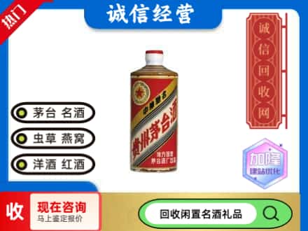 涿州市回收地方国营茅台酒