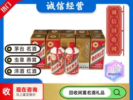 涿州市回收茅台酒铁盖