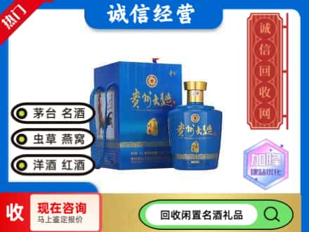 涿州市名酒回收贵州大曲.jpg