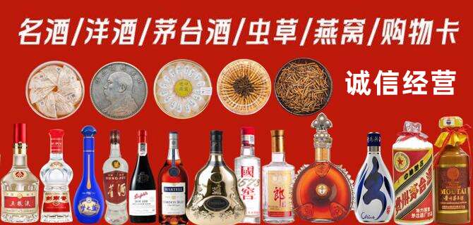 涿州市烟酒回收店地址